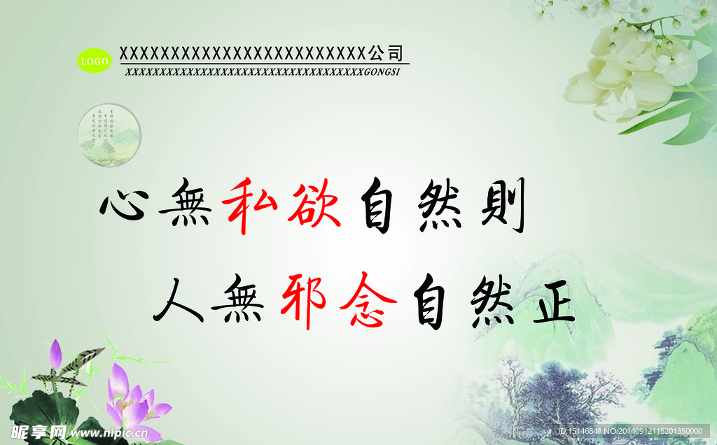廉洁标语