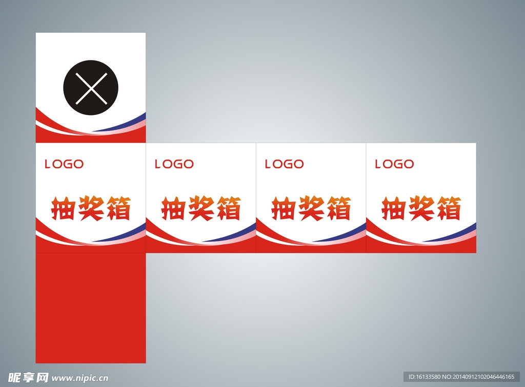 抽奖箱
