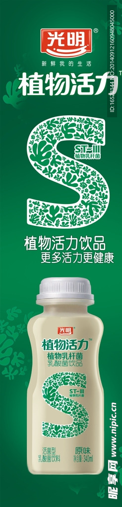 光明牛奶