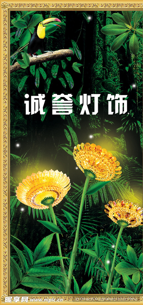 灯