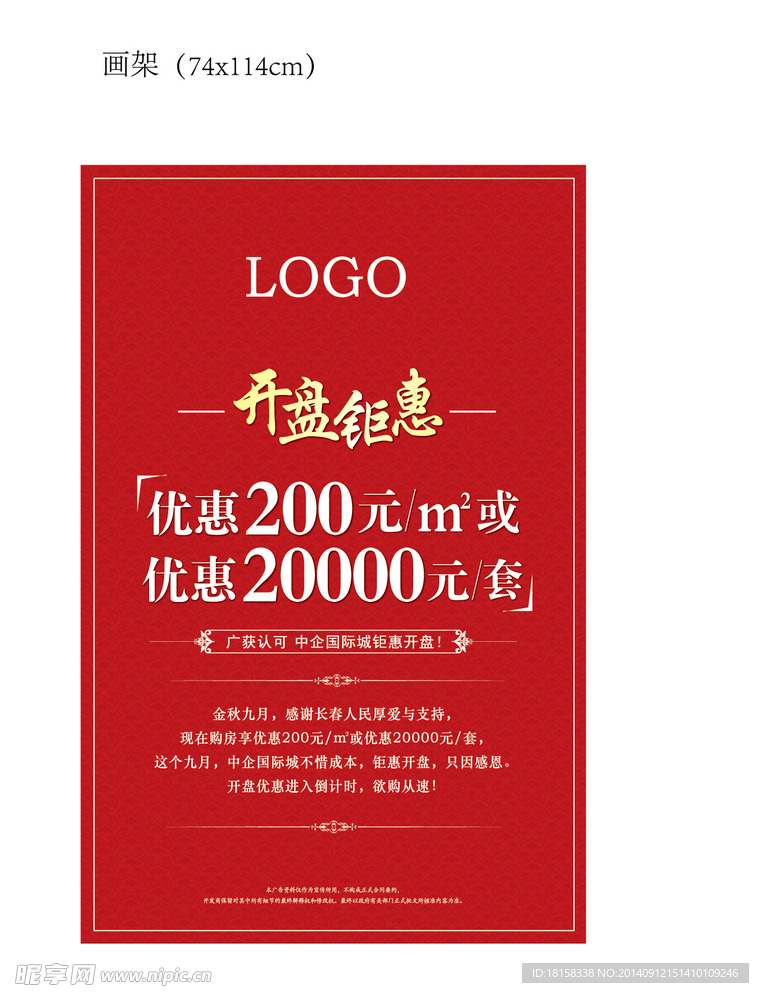 展架 促销展架