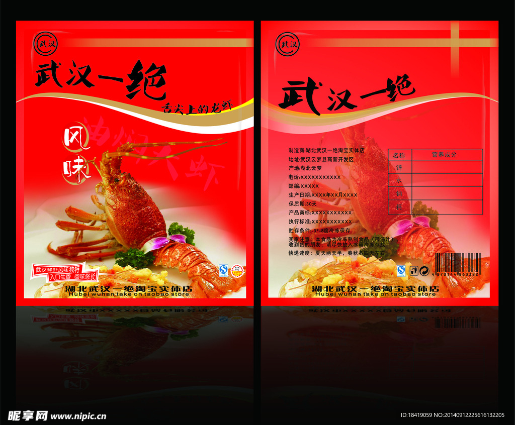 武汉一绝