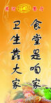 食堂