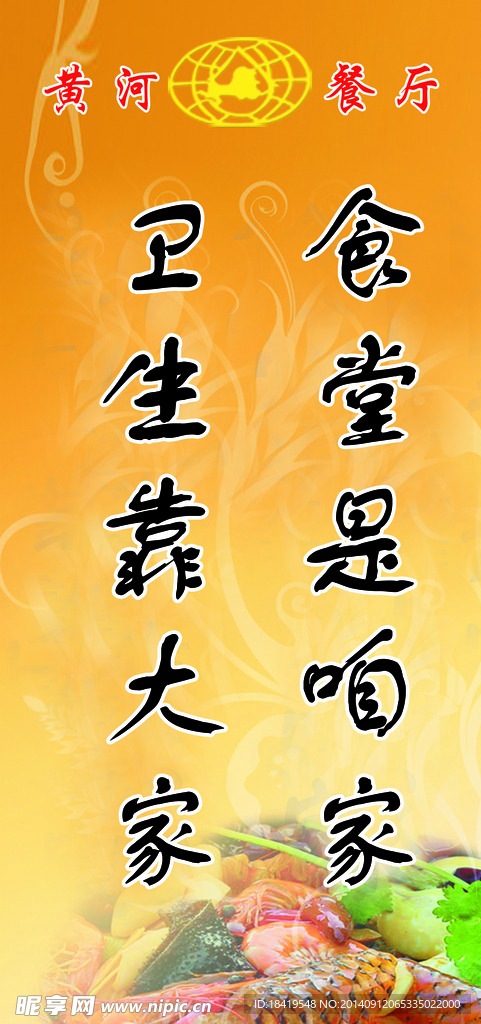 食堂