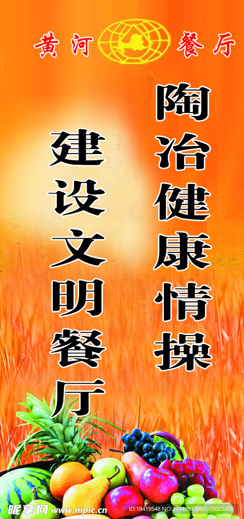 餐厅