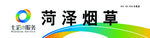 烟草门头
