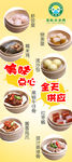 餐厅海报