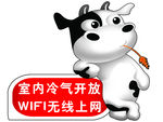 卡通牛WIFI无线上网