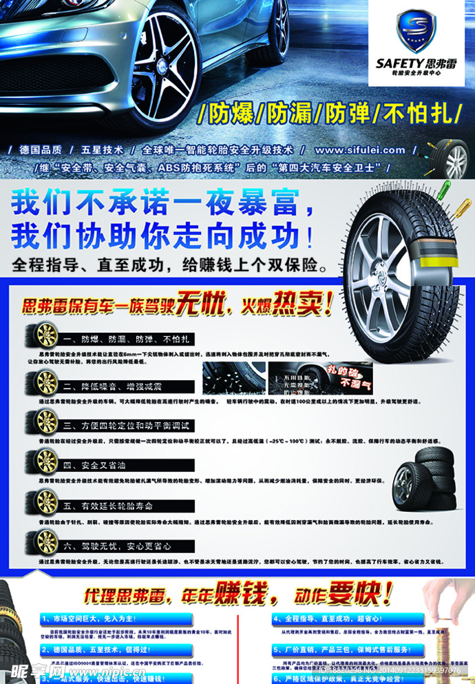 米其林轮胎宣传广告