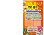 美发海报