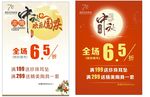 浓情中秋海报  欢乐国