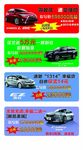 广汽丰田全车系车顶牌