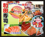 寿司 三文鱼