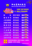 饭店菜单