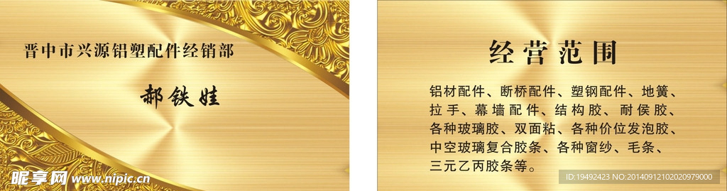 金卡
