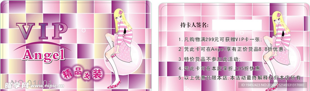 女装