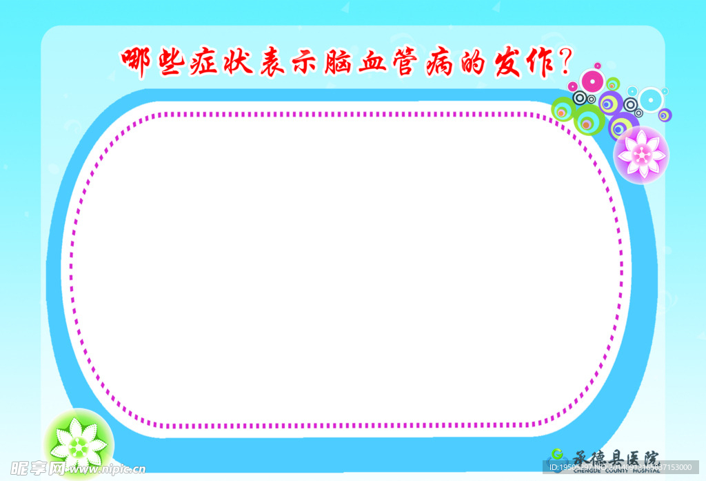 医院站吧
