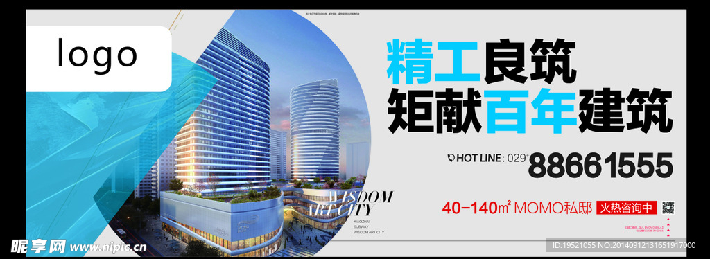 围挡画面