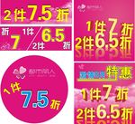都市丽人8月特惠