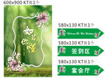 婚礼主题牌子