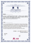 聘书样版