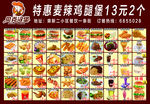 贝克汉堡单品