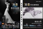 CD封面