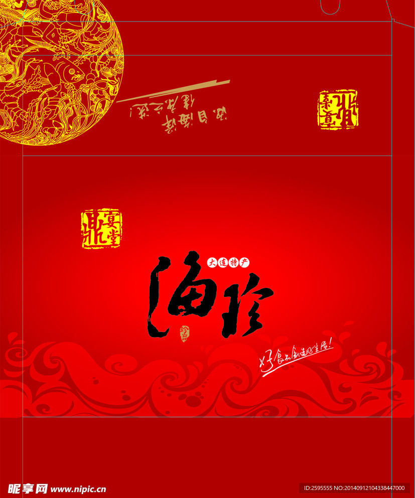 鼎宴堂手提礼盒