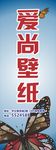爱尚壁纸
