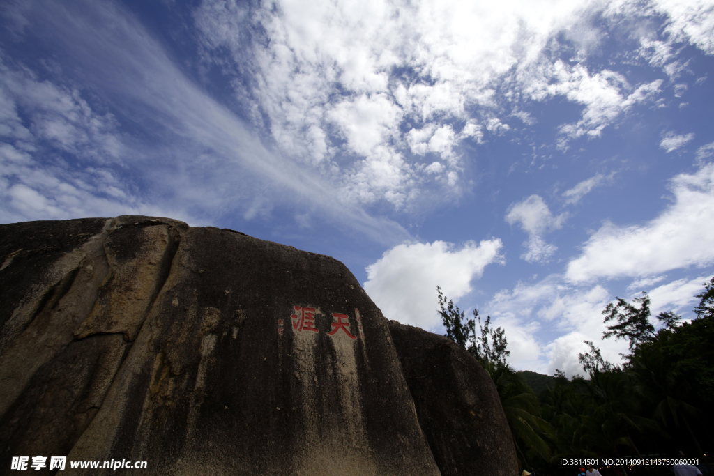 天涯海角风景区