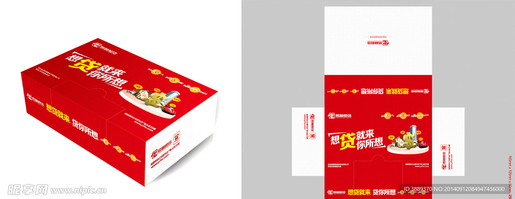 抽纸盒