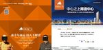 十翼书院泊富国际邀请