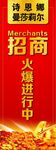 招商
