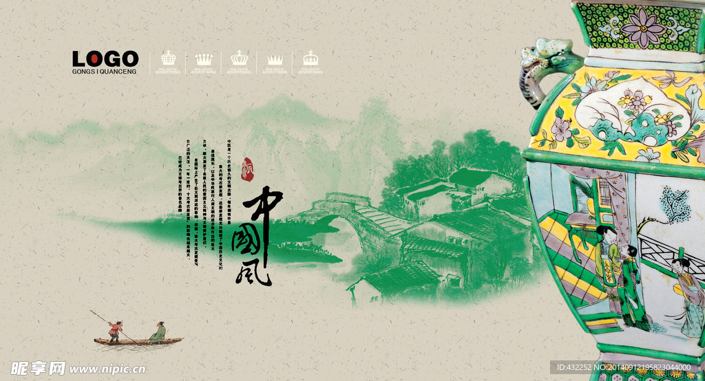 中国风
