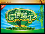 端午节海报