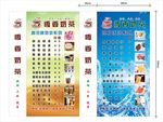 恒香奶茶灯箱
