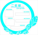 班级名片