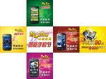联通手机卖场