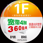 联通宽带