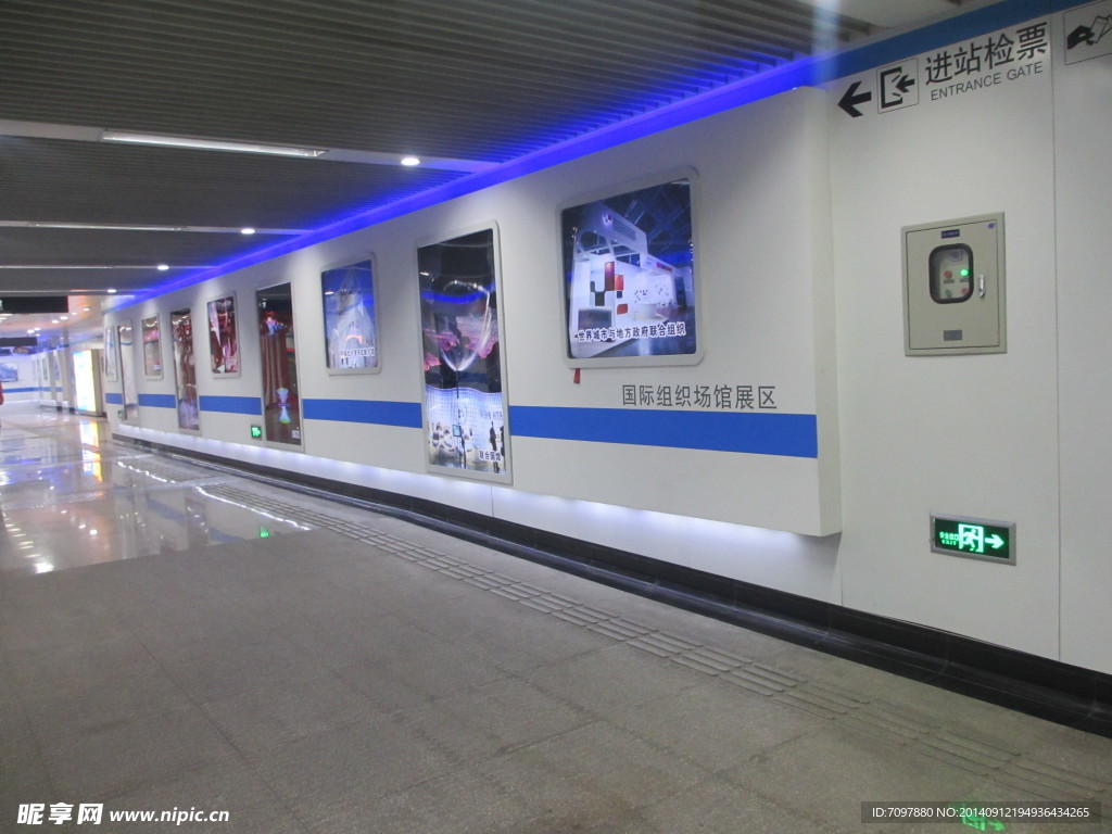 上海 地铁站 世博馆 