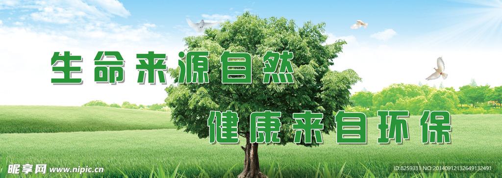 公益广告