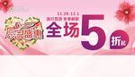 感恩盛惠