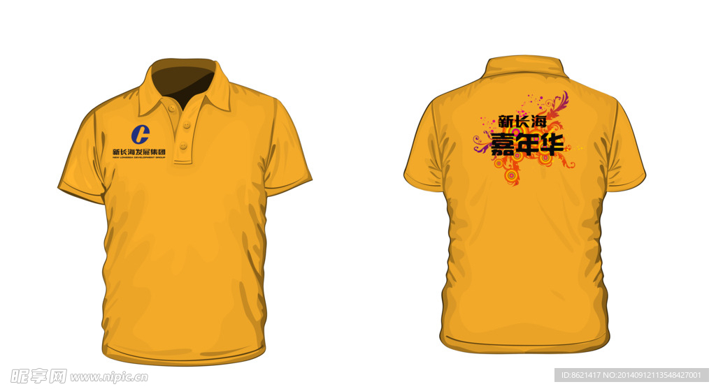 嘉年华黄色文化衫设计