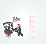六礼