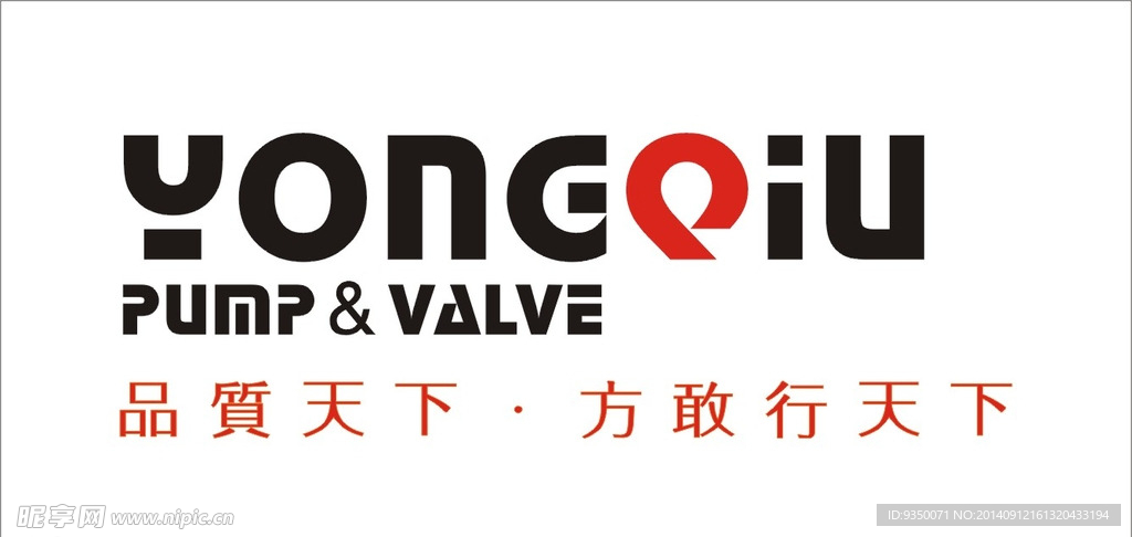 永球YONGQIU商标