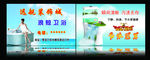卫浴洁具名片