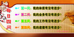 政教处每日四问