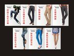 裤业广告画