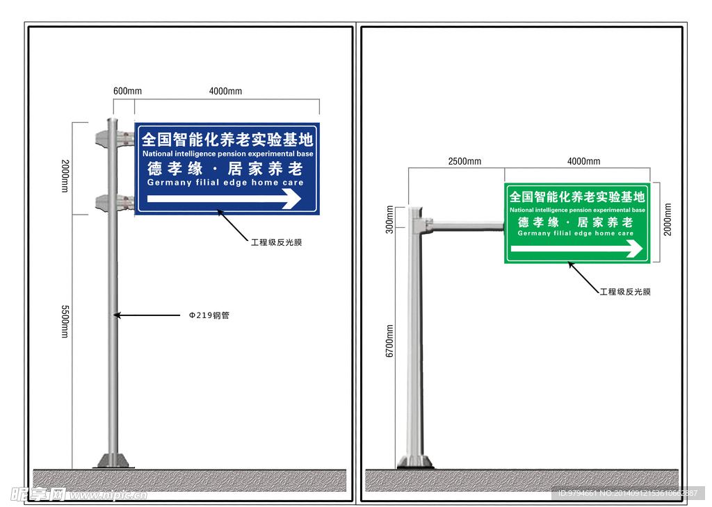 指示牌