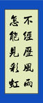 名言警句